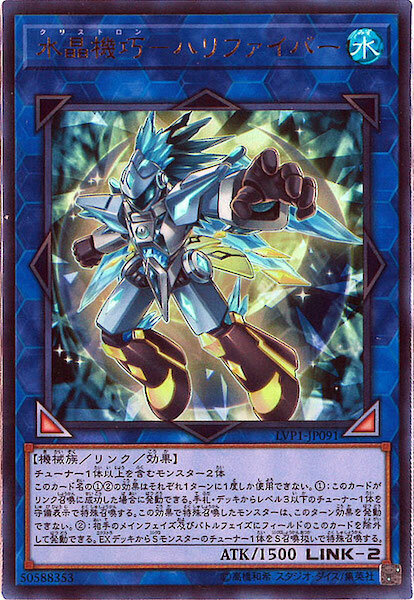 LVP1-JP091  (UR)水晶機巧-ハリファイバー (水晶機巧 哈里纖維)