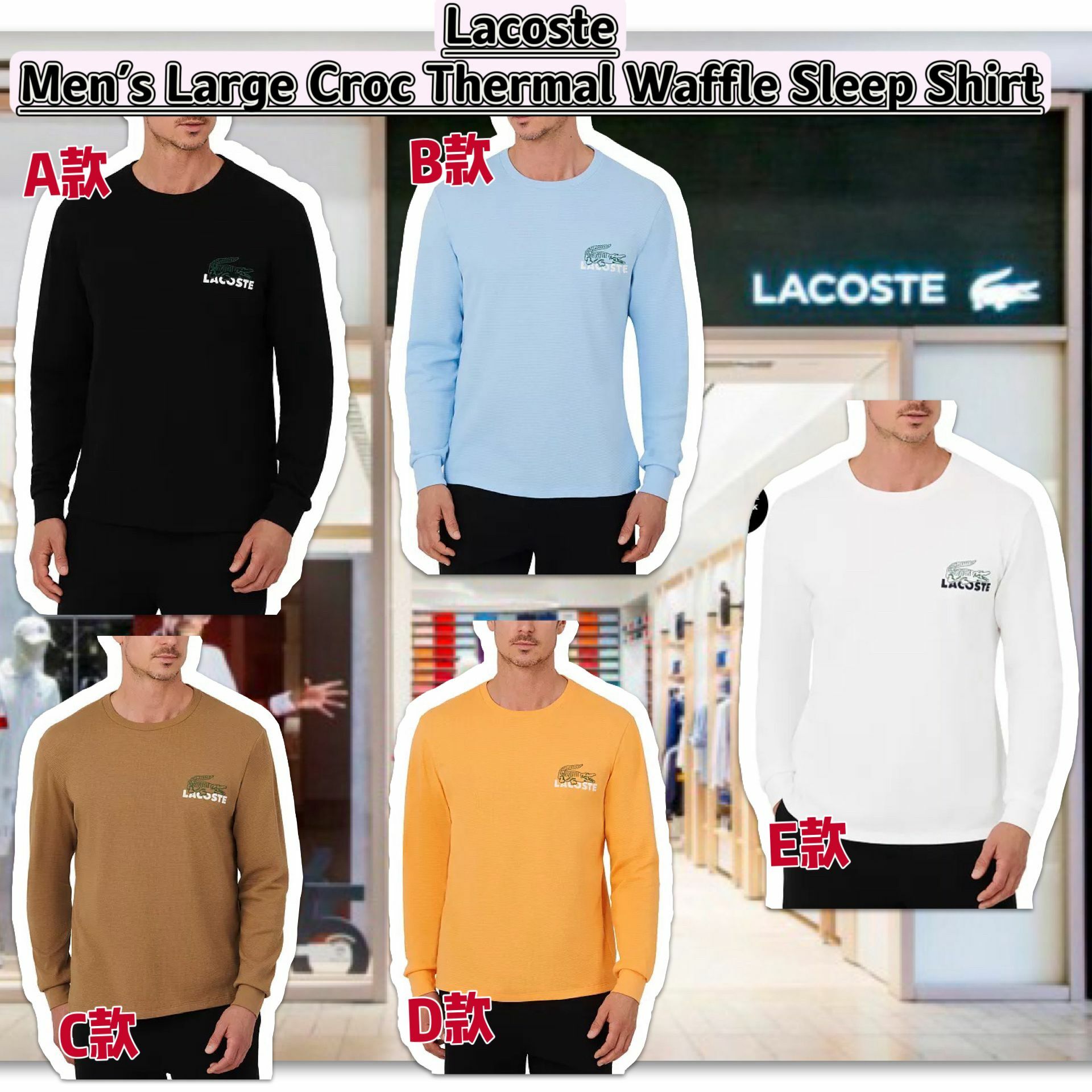【預購】Lacoste Thermal Waffle G120423 男裝長袖上衣