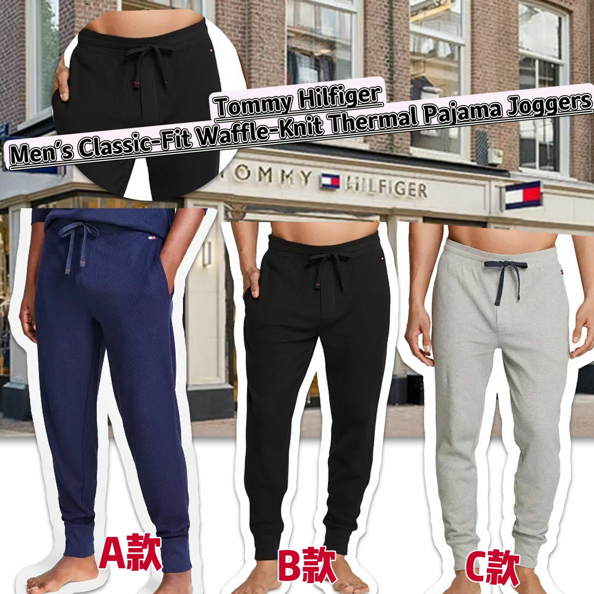 【預購】Tommy Hilfiger Waffle-Knit G120424 男裝褲