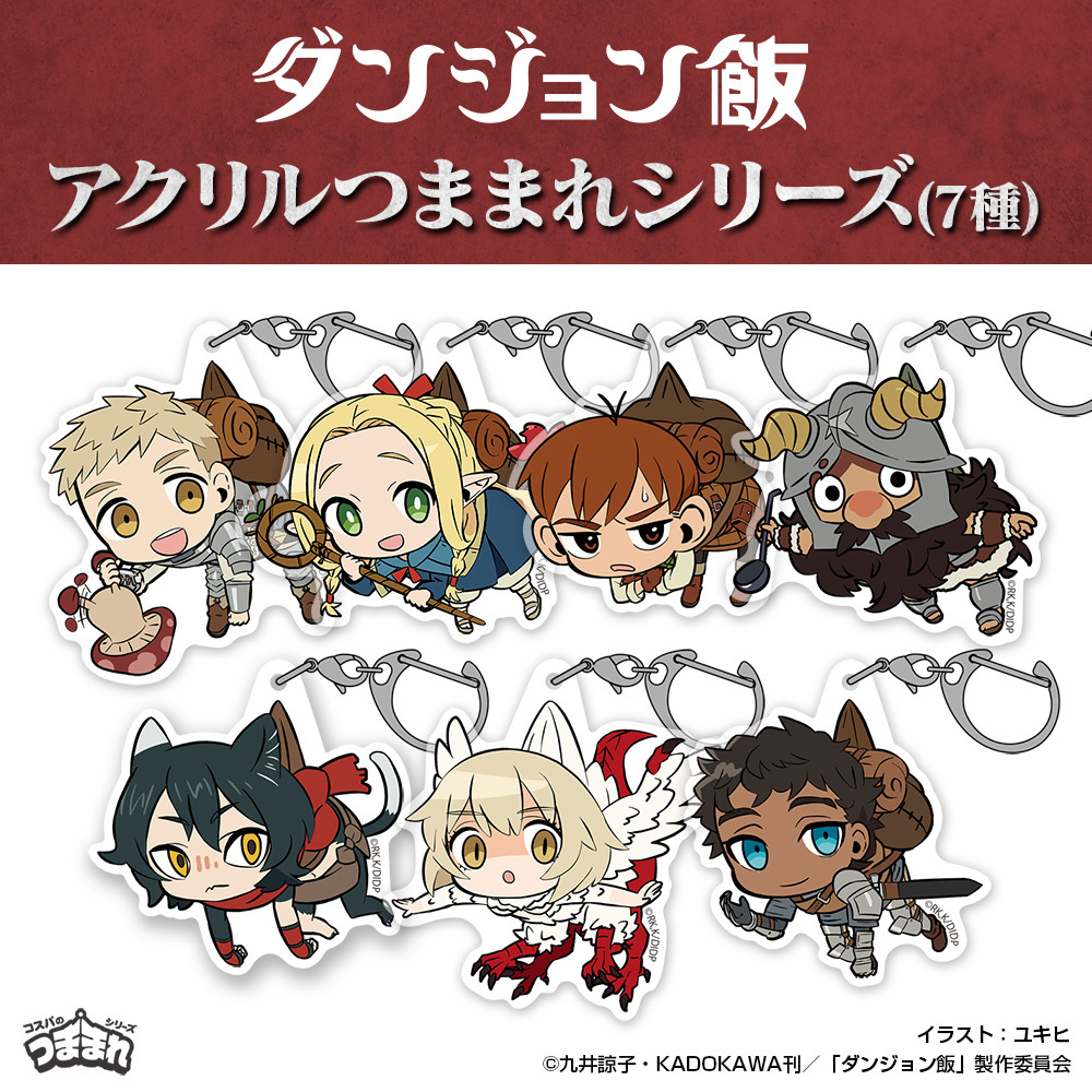 Cospa 0707 ファリン（キメラ） アクリルつままれ [ダンジョン飯]