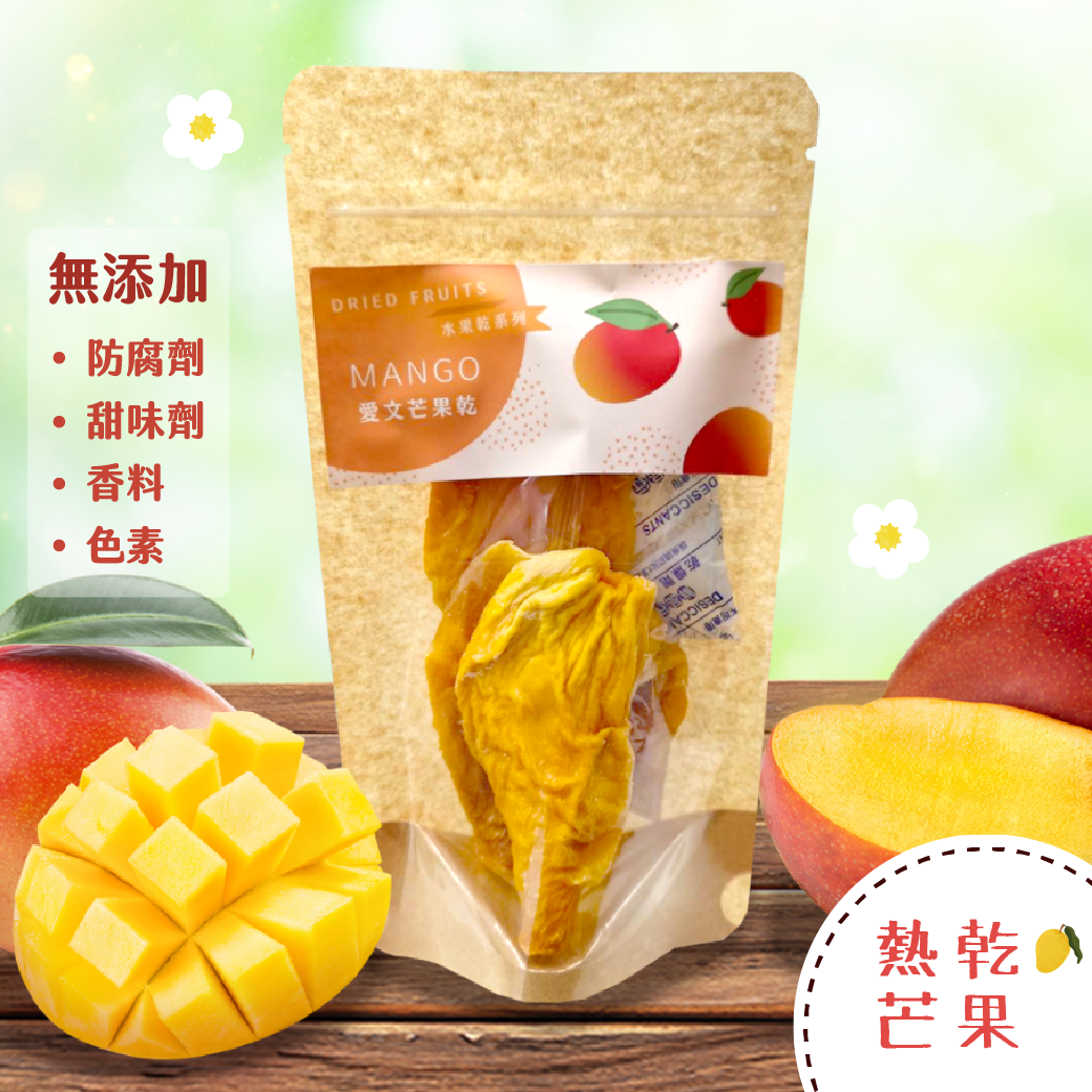 (熱乾) 愛文芒果乾