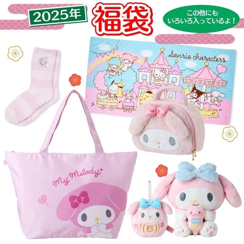 限量三麗鷗福袋