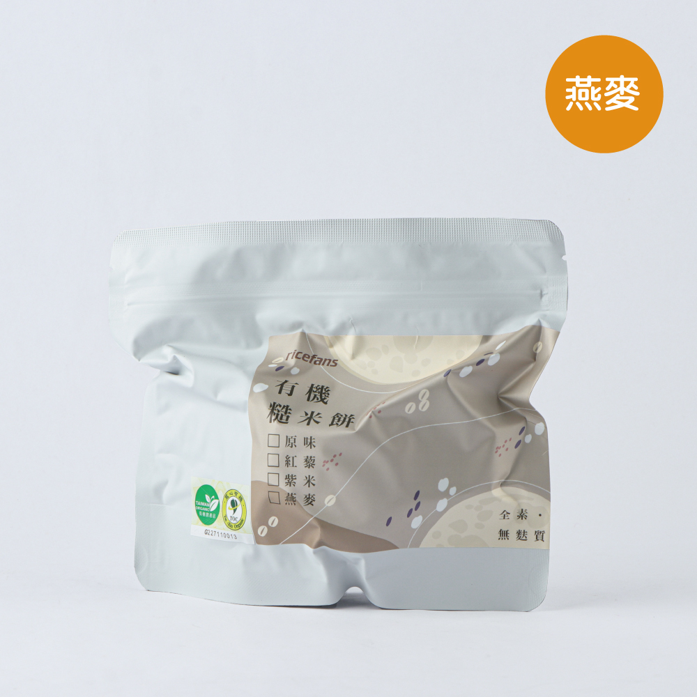 萊斯飯店--有機糙米餅(燕麥8片裝)，慈心認證食材安心大滿足！