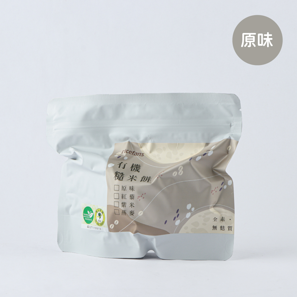 萊斯飯店--有機糙米餅(原味8片裝)，慈心認證食材安心大滿足！