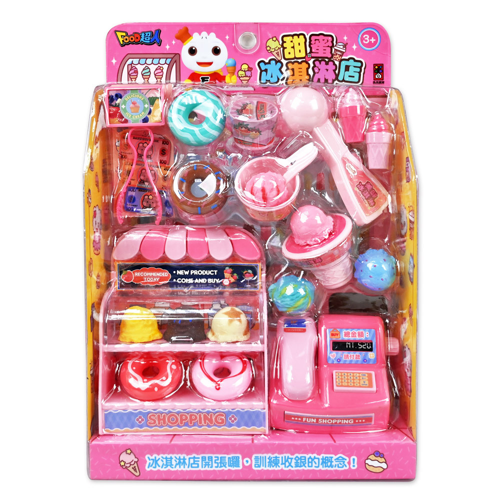 《 風車出版 》  FOOD超人-甜蜜冰淇淋店