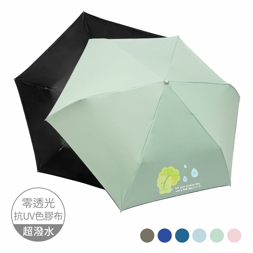 【插畫家聯名】維尼有畫想說 羽量防曬百搭自動傘