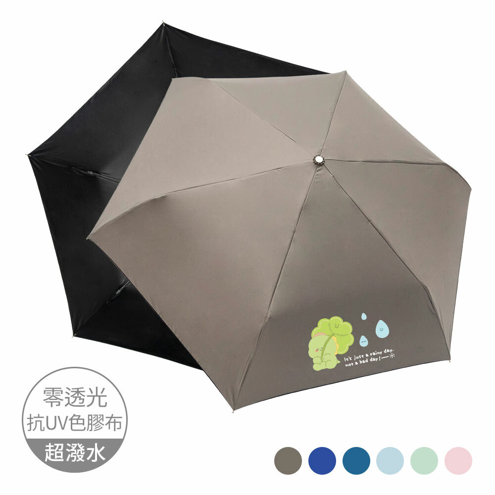 【插畫家聯名】維尼有畫想說 羽量防曬百搭自動傘