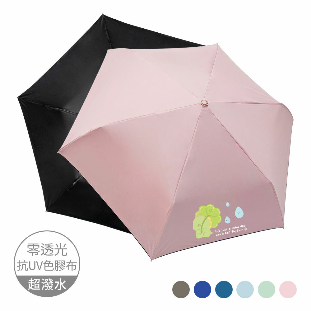 【插畫家聯名】維尼有畫想說 羽量防曬百搭自動傘