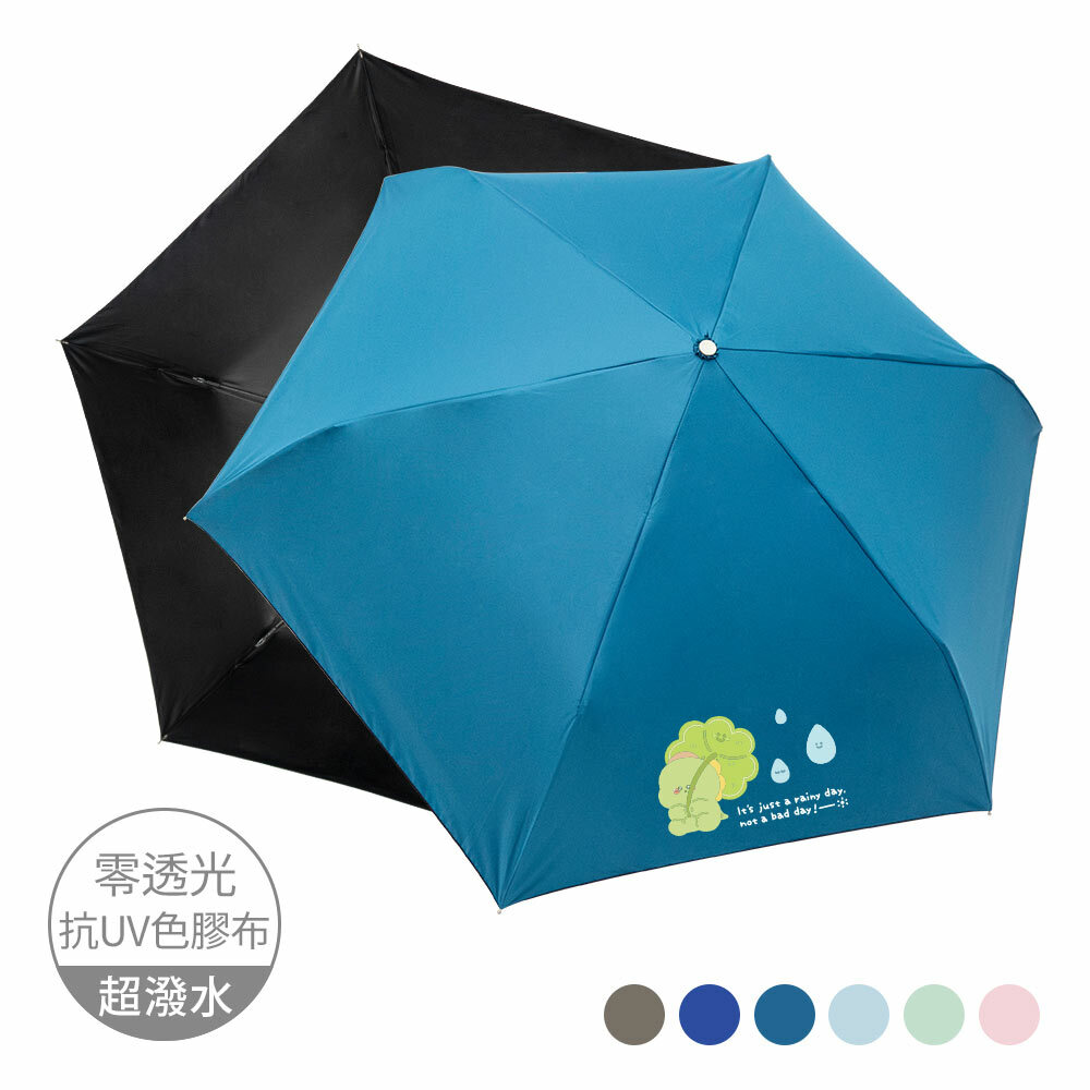 【插畫家聯名】維尼有畫想說 羽量防曬百搭自動傘