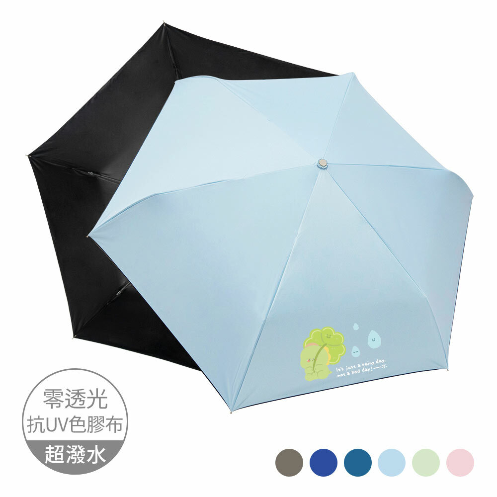 【插畫家聯名】維尼有畫想說 羽量防曬百搭自動傘