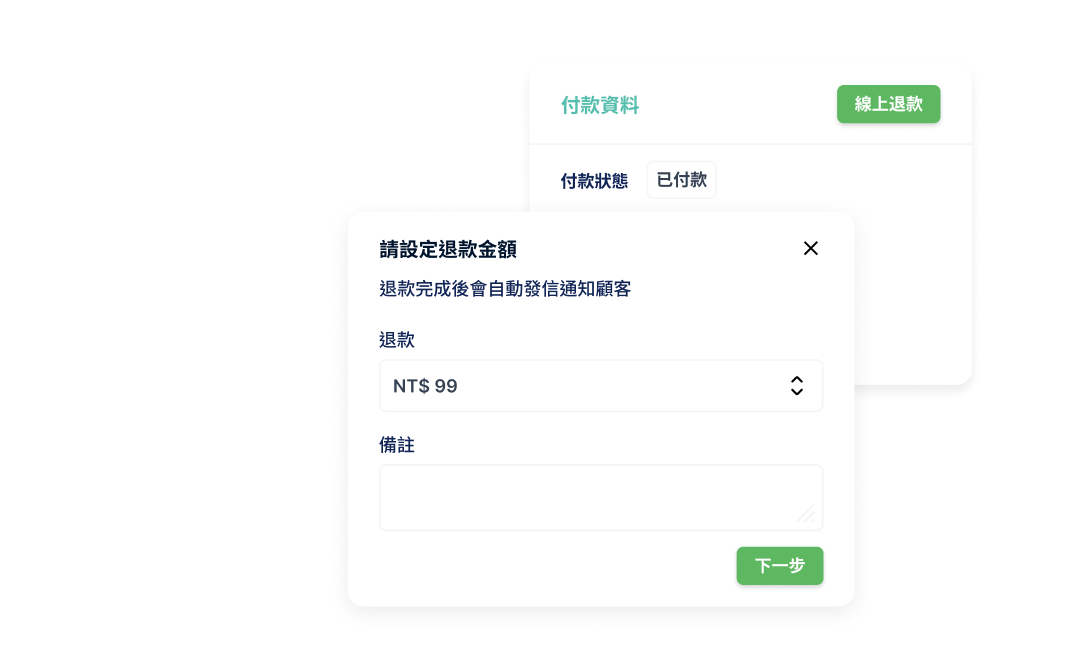 SHOPLINE Payments 線上申請超省力