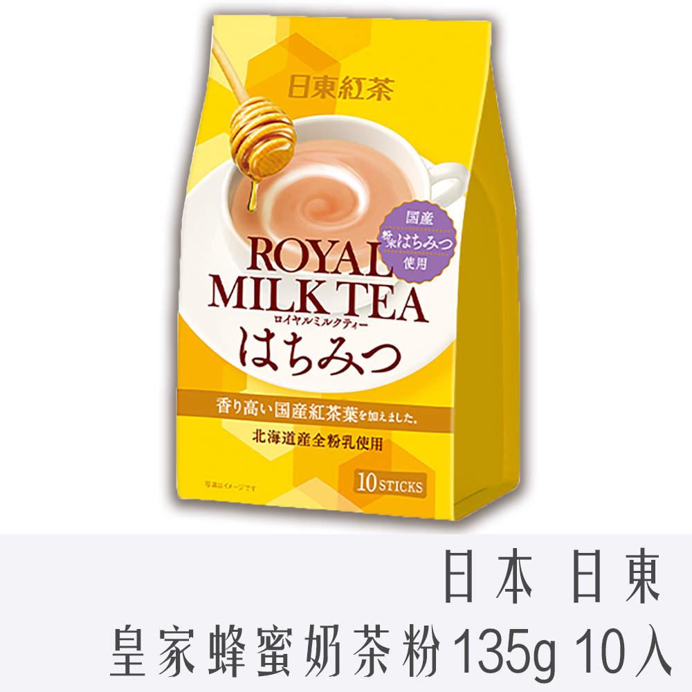 日本 日東 皇家蜂蜜奶茶粉 135g 10入 蜂蜜奶茶 沖泡