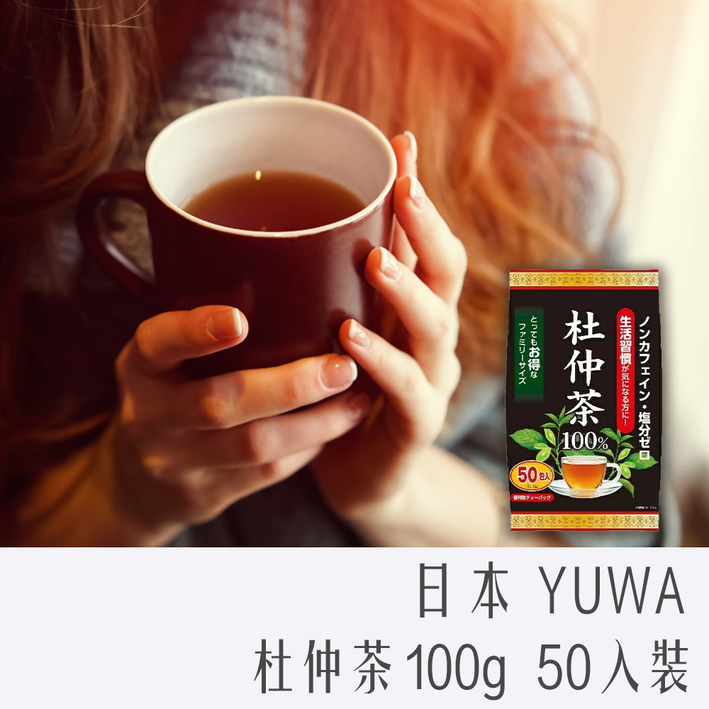 日本 YUWA 杜仲茶 100g 50入裝 杜仲