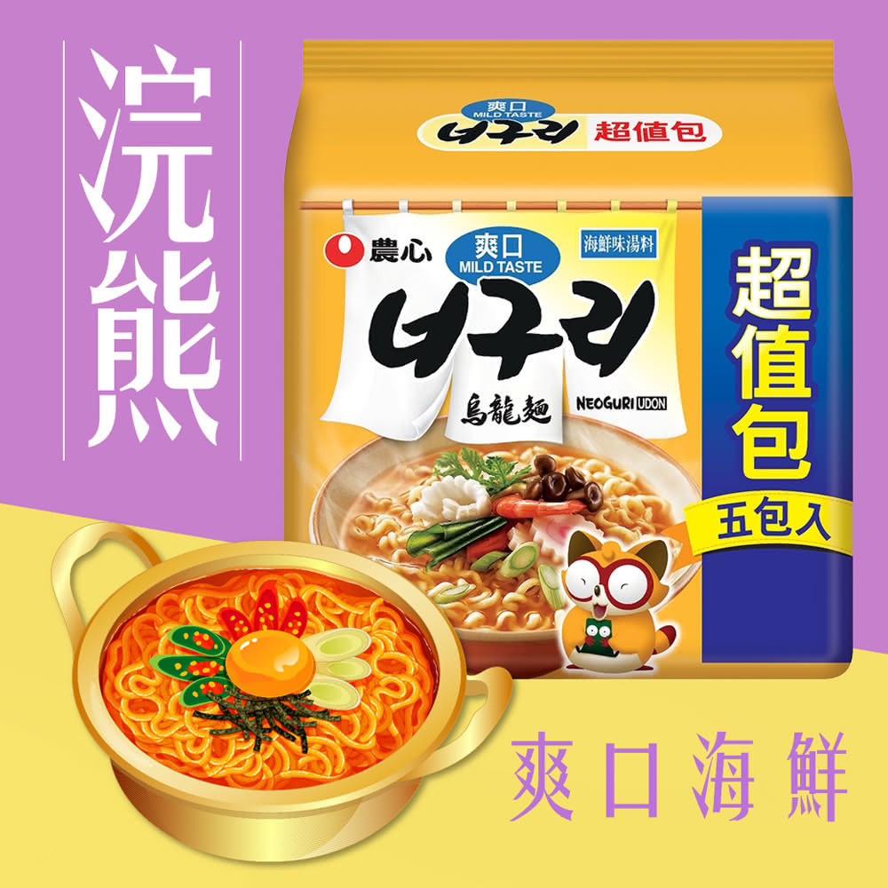 韓國 農心 浣熊 海鮮烏龍麵 爽口 外銷  袋裝 5入