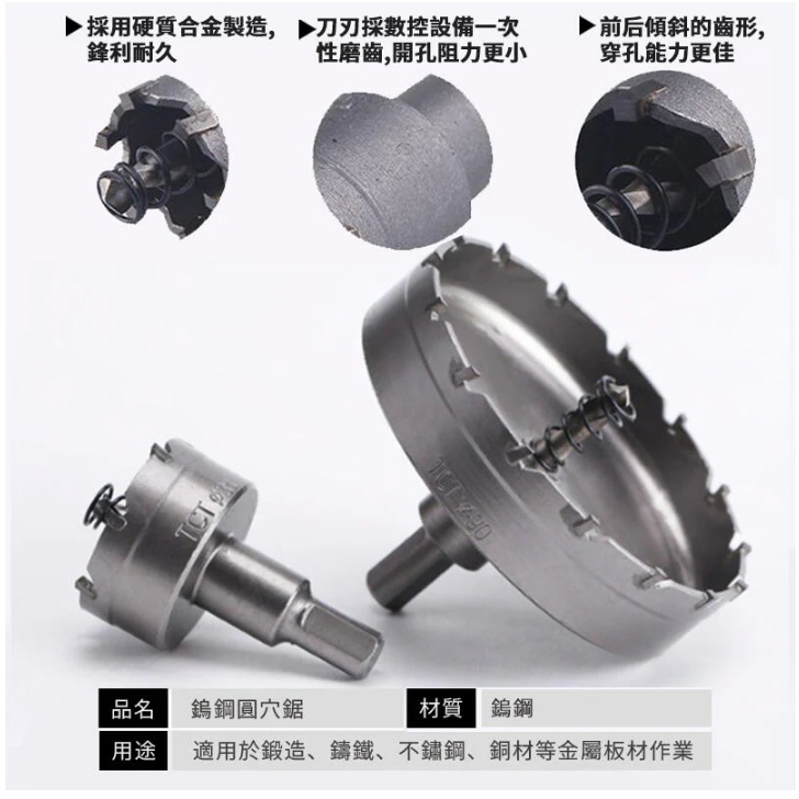 附發票｜UG系列-鎢鋼圓穴鋸24-49mm｜三角柄開孔器 電鑽擴孔 鎢鋼鑽頭 圓孔器 圓穴鑽 洗孔