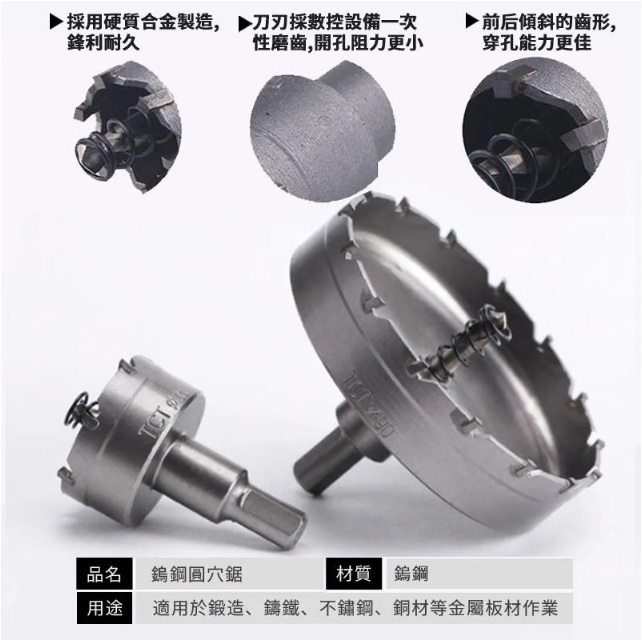 附發票｜UG系列-鎢鋼圓穴鋸50-100mm｜三角柄 開孔器 電鑽擴孔 鎢鋼鑽頭 圓孔器 圓穴鑽 洗孔