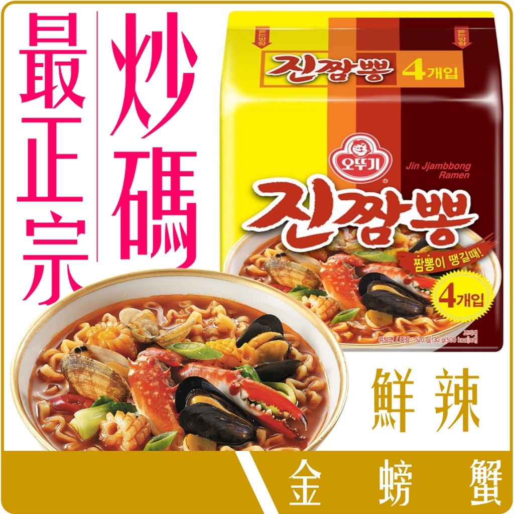 韓國 不倒翁 金螃蟹 海鮮炒碼麵 4入