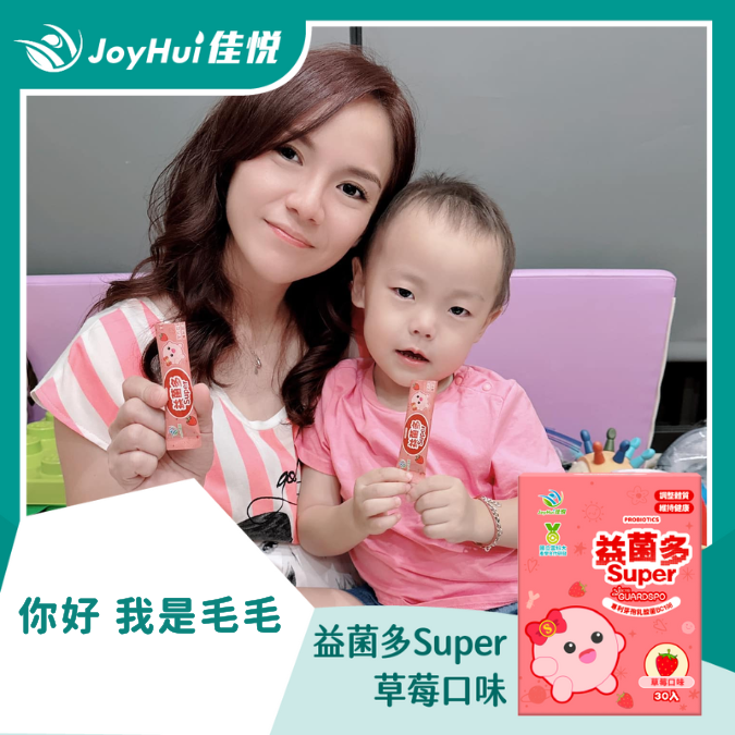 益菌多Super_你好 我是毛毛