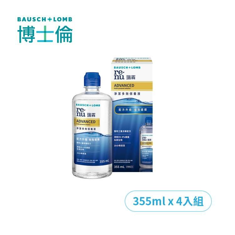 博士倫-瑞霖淨潔多效保養液355mlx4罐