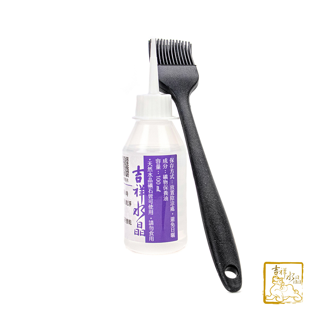 紫水晶洞專用保養油組 100ml