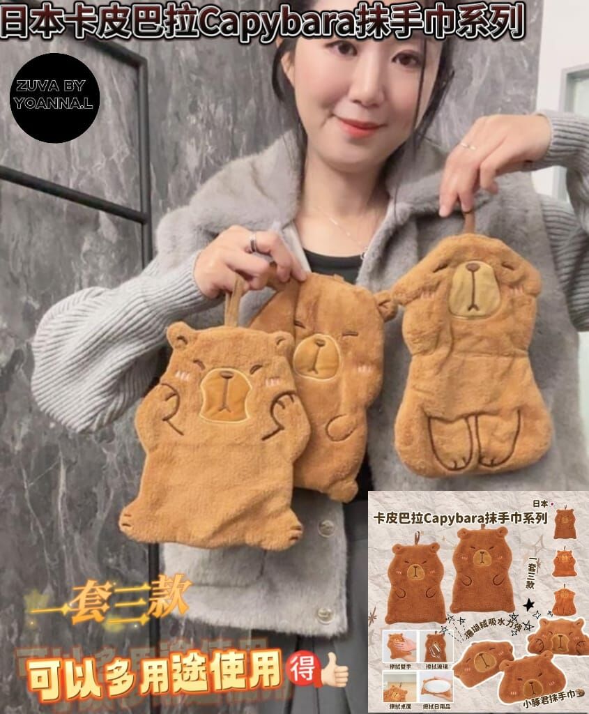 日本卡皮巴拉Capybara抺手巾系列Y737