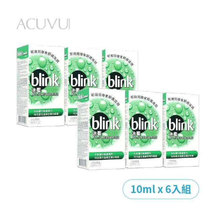 冰藍BLINK高水分隱形眼鏡潤濕液10MLx6罐