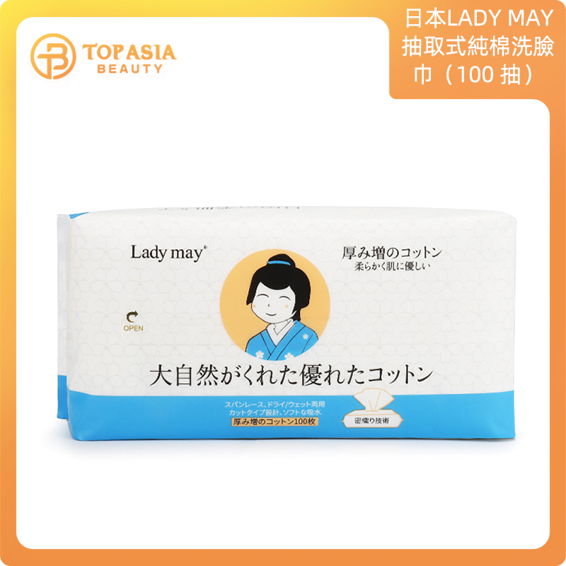 日本LADY MAY 抽取式純棉洗臉巾（100 抽）