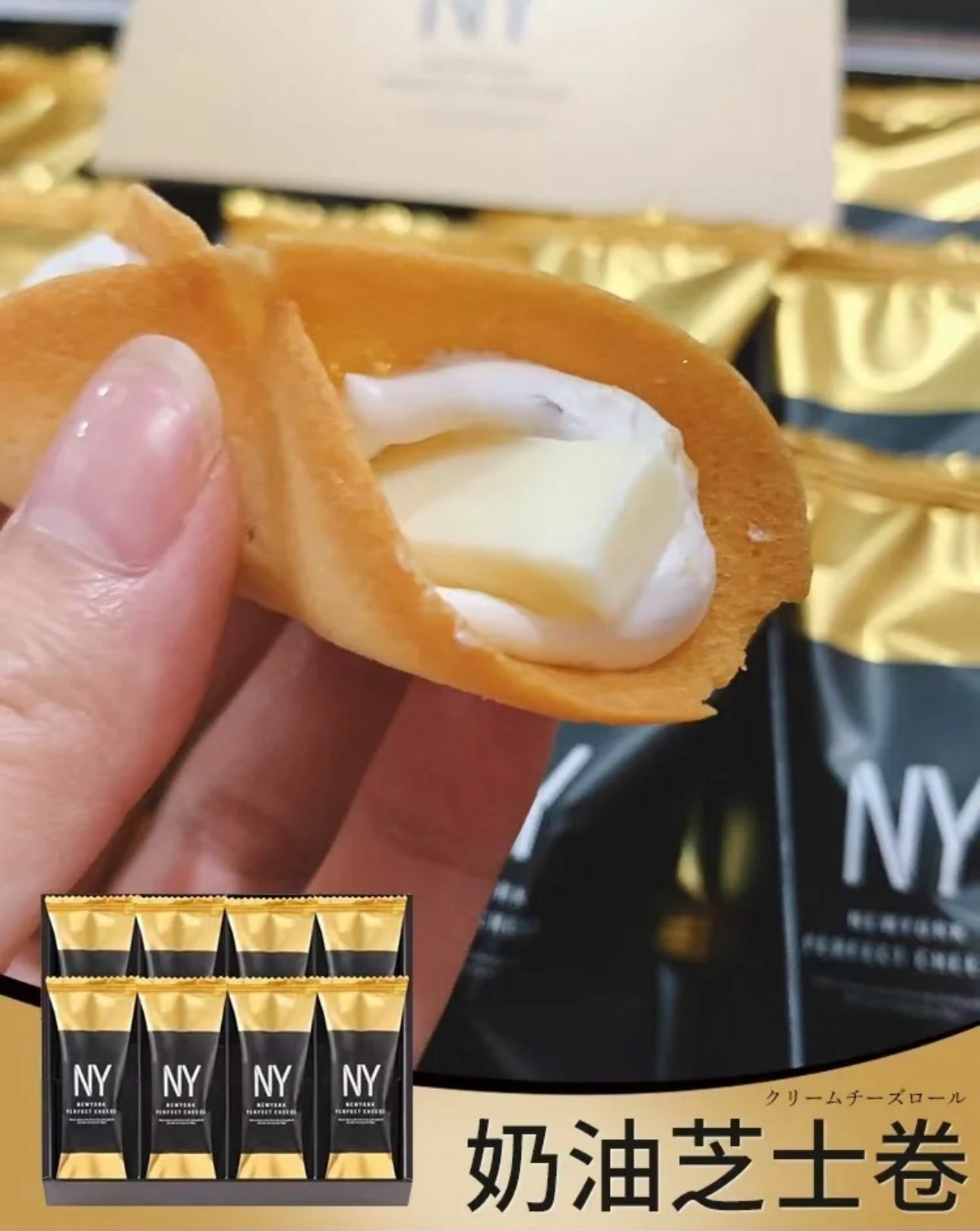 【日本預訂】 NewYork Perfect Cheese  LL1118181 芝士奶油脆餅