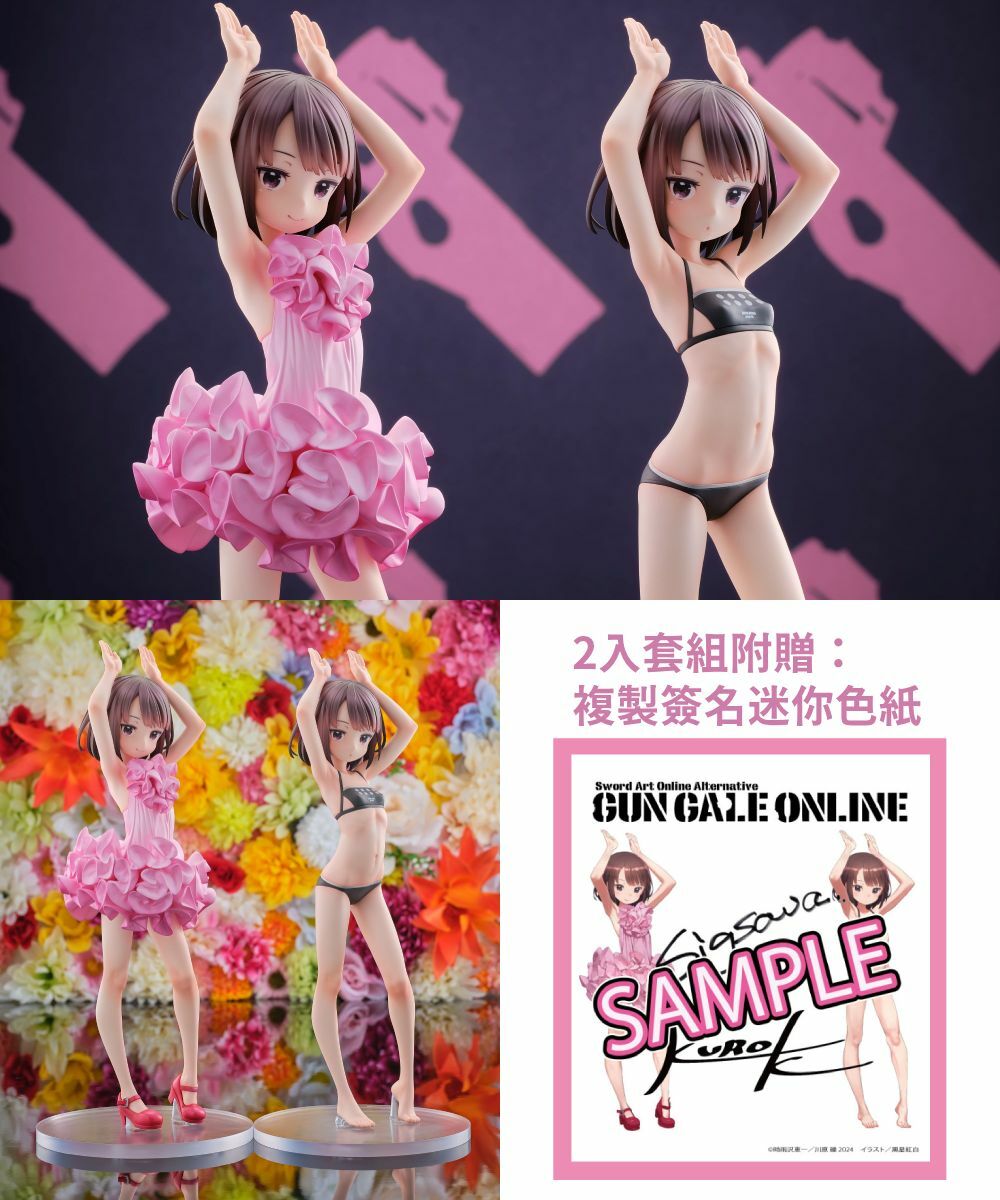 預購-『Sword Art Online刀劍神域外傳 Gun Gale Online』 蓮 原作版 洋裝＆泳裝ver.【日本進口精品】