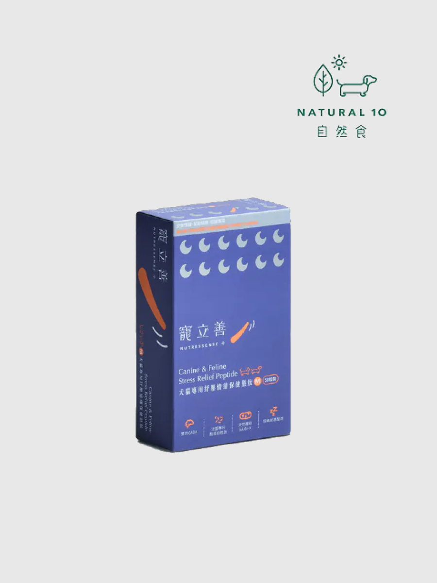 【寵立善】犬貓專用紓壓情緒保健胜肽