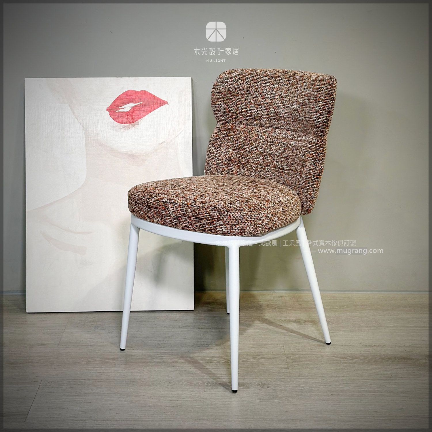 輕彩絨布化妝椅