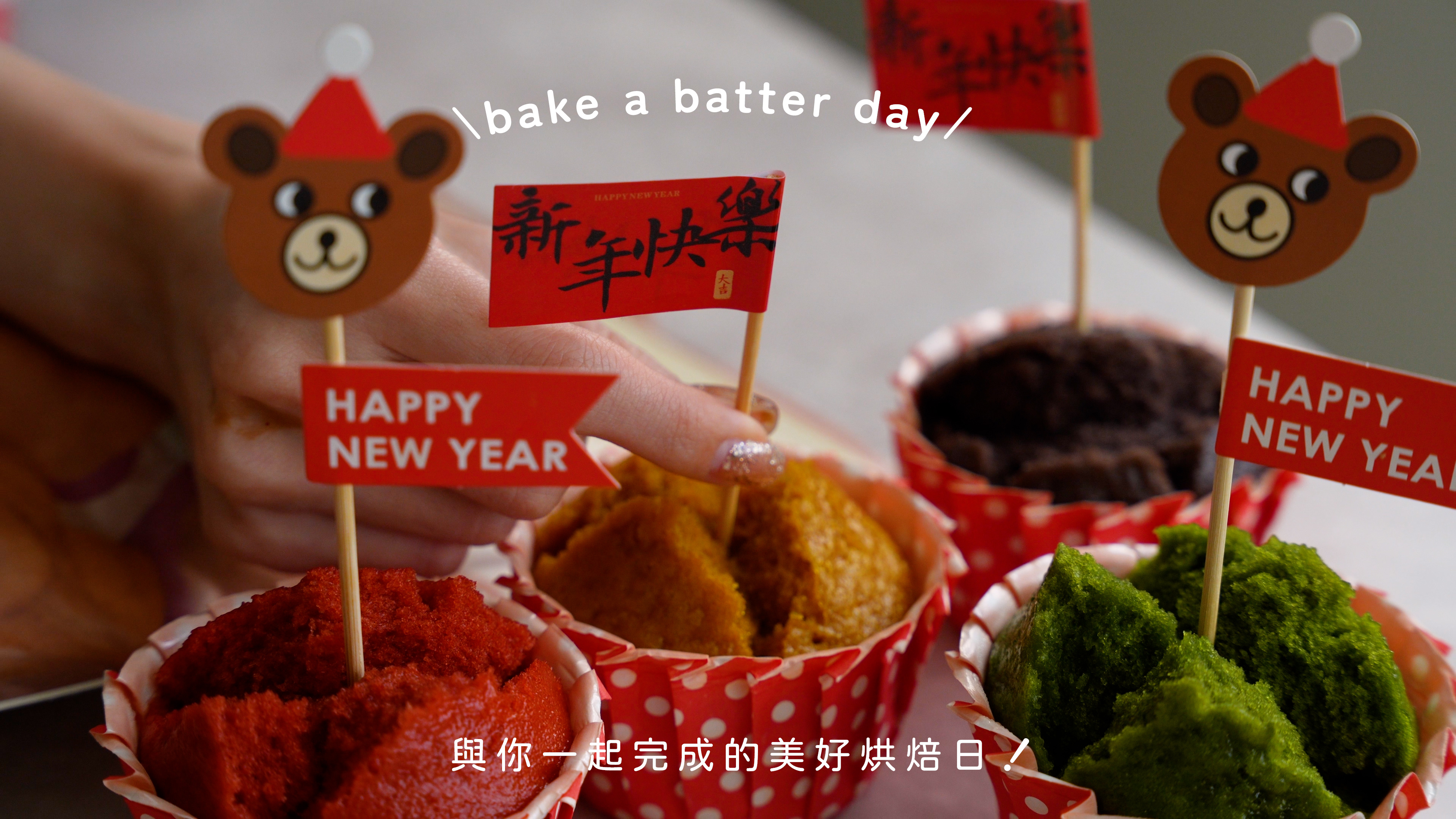 黑糖發糕製作10