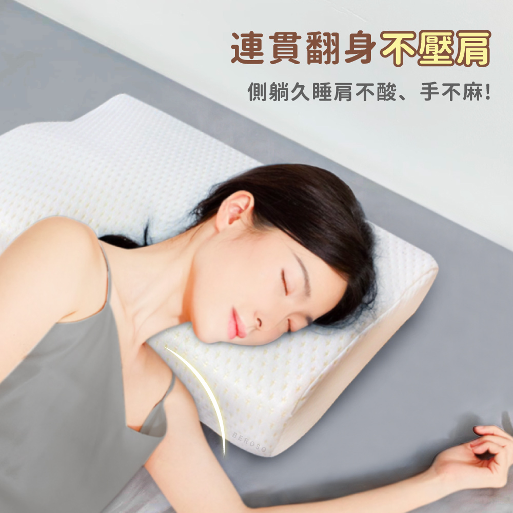 枕頭側躺舒服