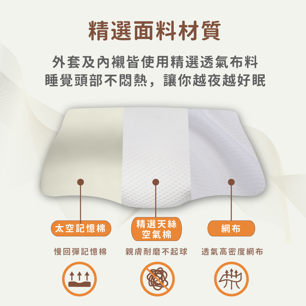 枕頭精選面料,久睡不悶熱