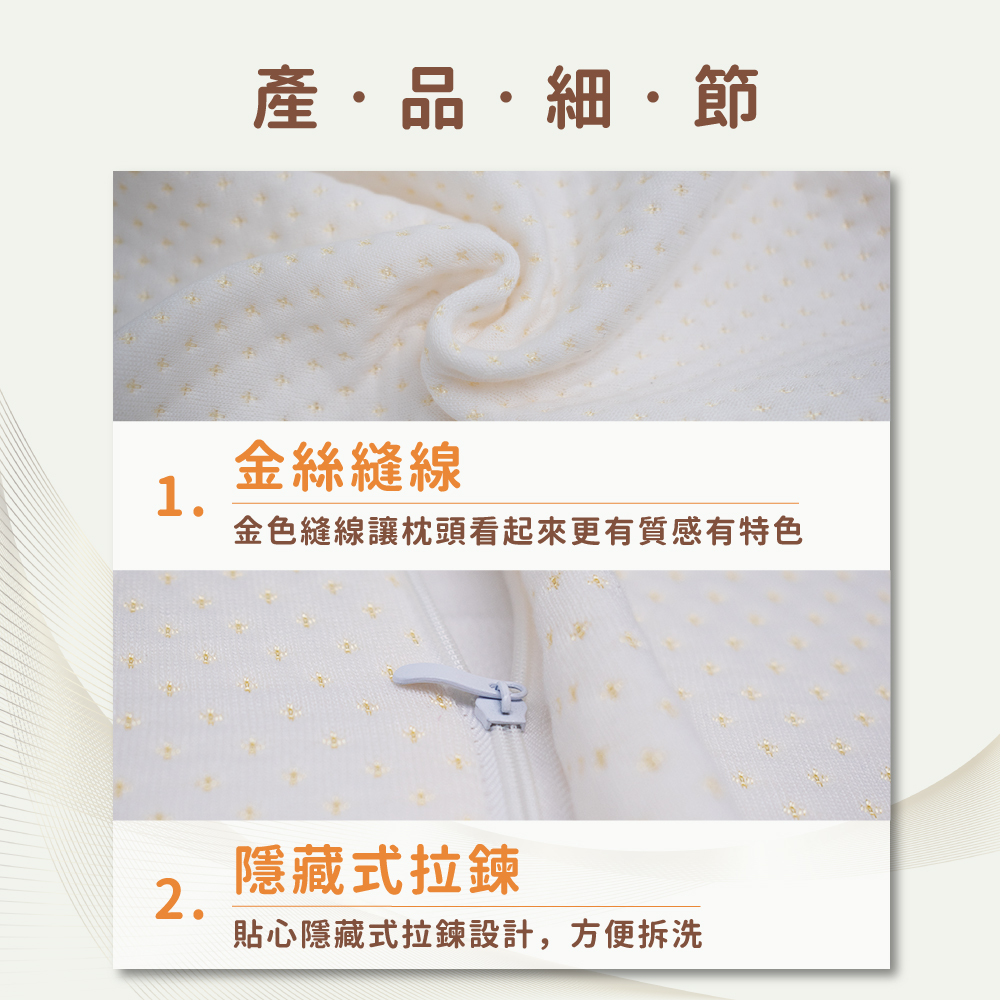枕頭產品細節大公開