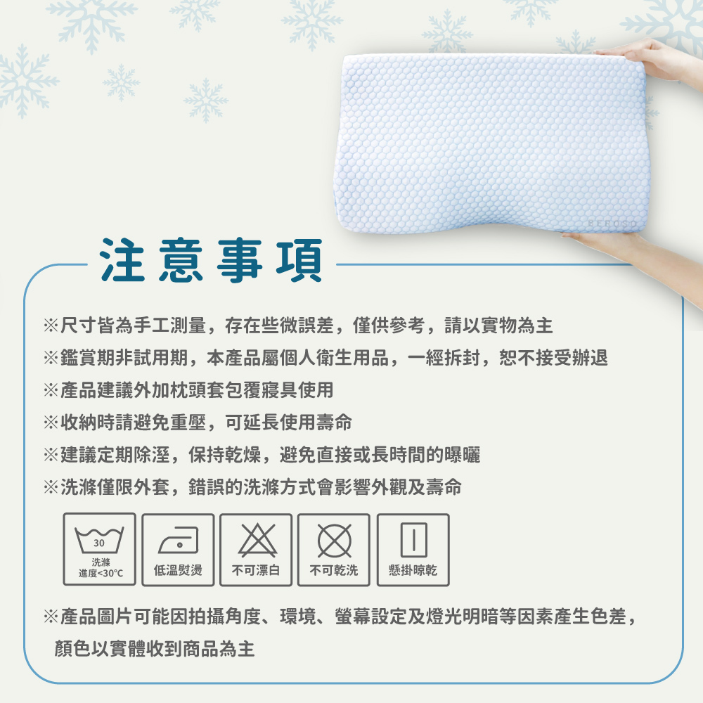 beroso倍麗森金絲透氣記憶枕注意事項