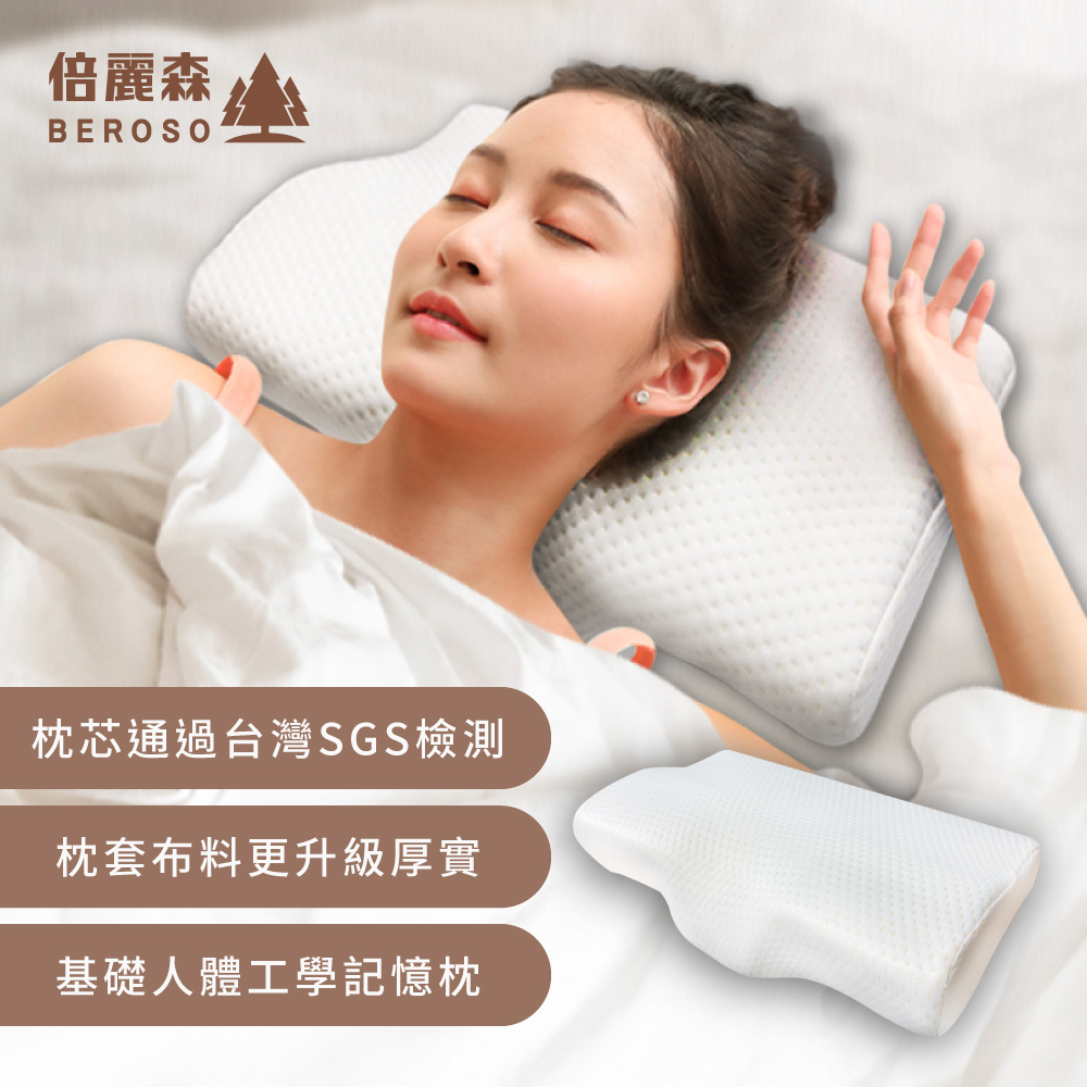 金絲透氣護頸防鼾記憶枕頭-金絲/涼感款任選  (買一送一)