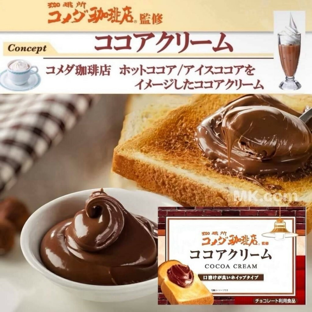 日本 ラブダ珈琲店 丸和 巧克力醬 180g