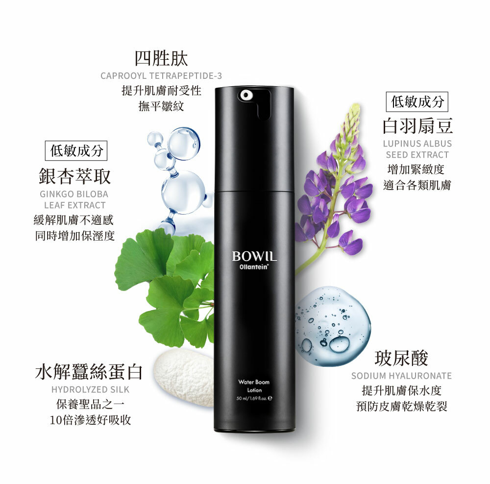 BOWIL 波威 超進化爆水精華乳