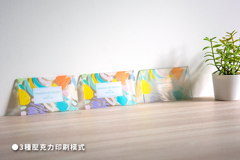壓克力名片