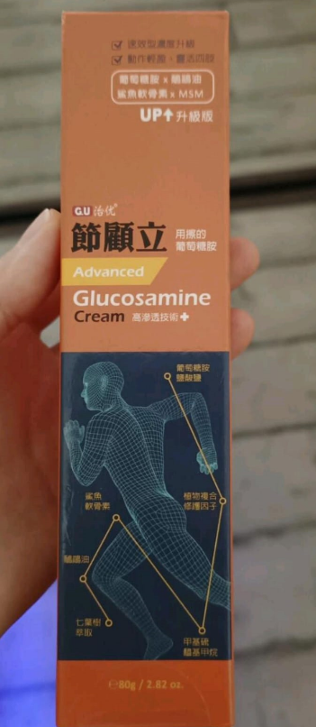 2 GLUCOSAMINE CREAM