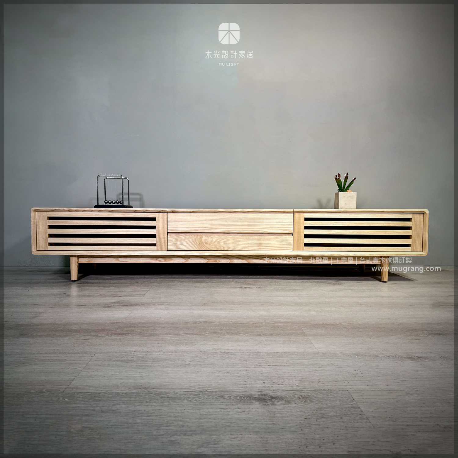 多功能梣木投影托盤電視櫃|可訂製