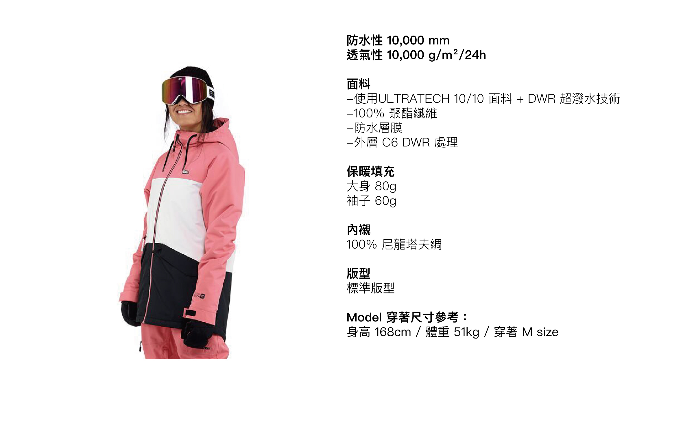 ARIANNA JACKET FW23女款滑雪外套 (10K/10K)商品描述