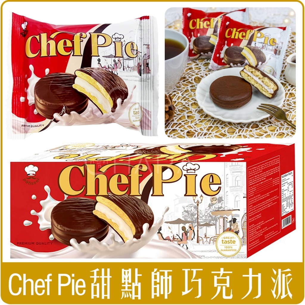Chef Pie 甜點師 巧克力派 22g X 20入 盒裝