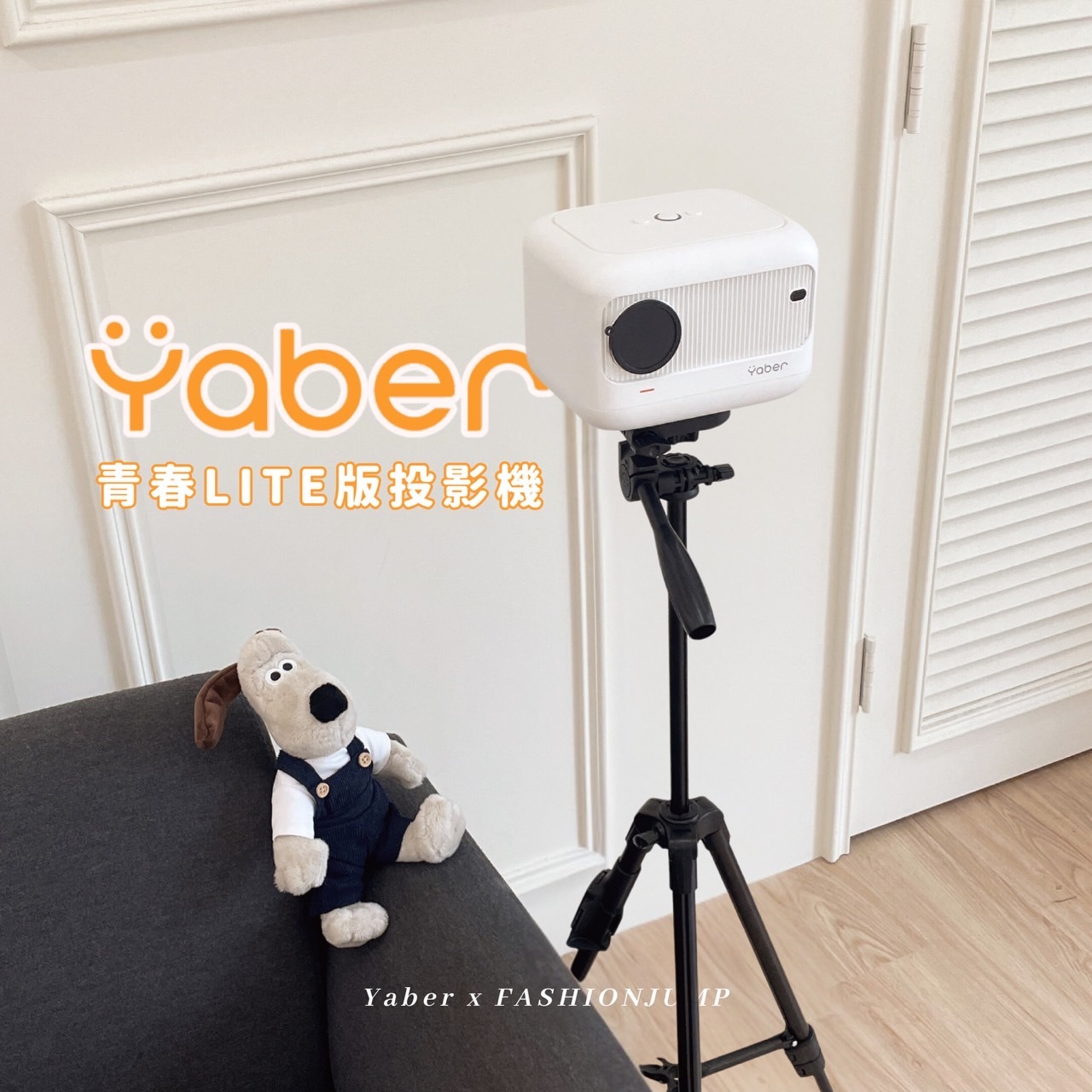 （現貨）🎄YABER L1 青春LITE版 投影機