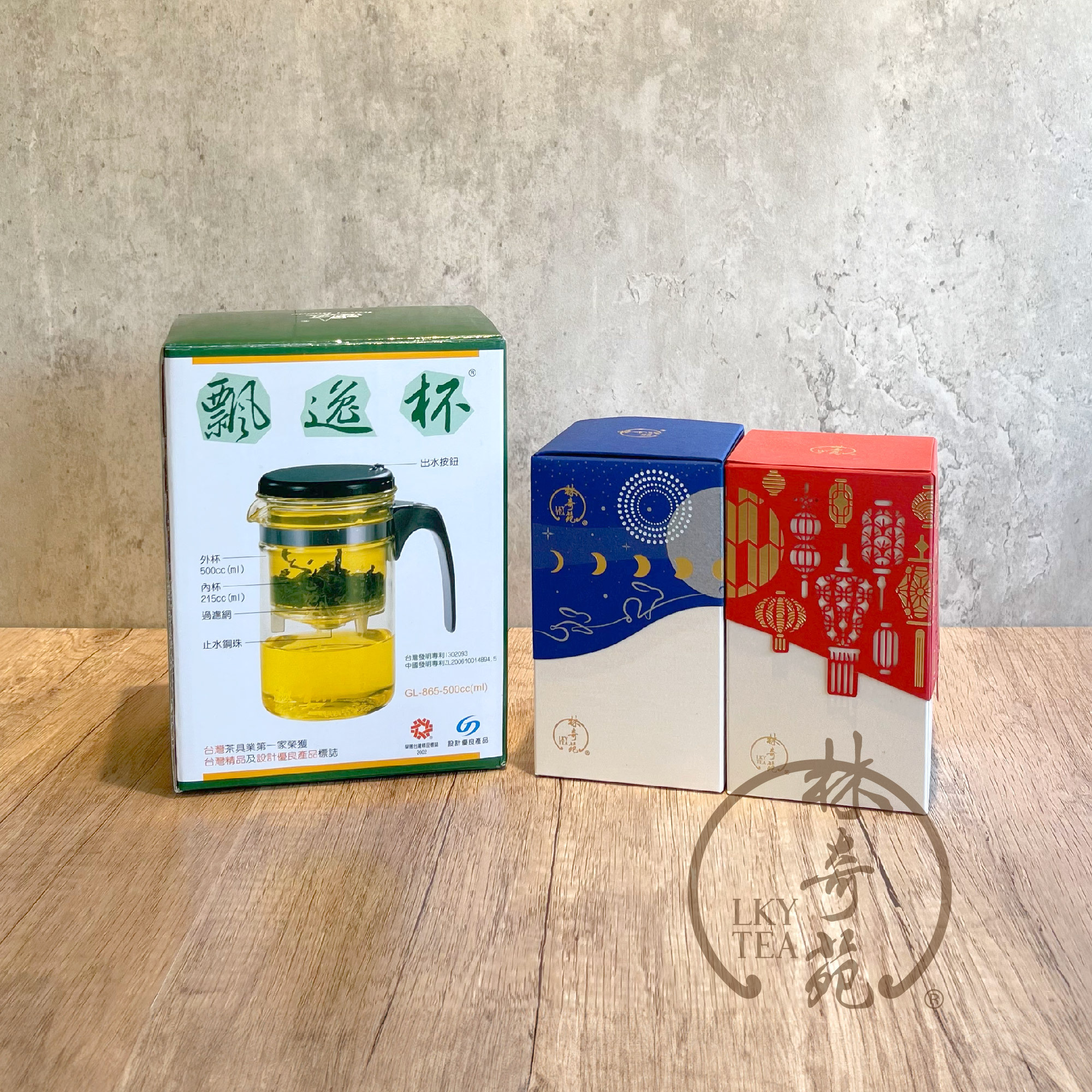 【組合優惠】燈月相映組合 + 台灣飄逸杯