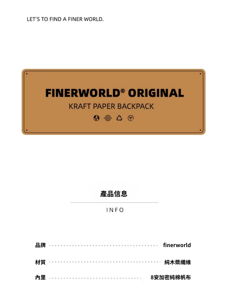 Finerworld 原創可濕水牛皮紙斜挎袋