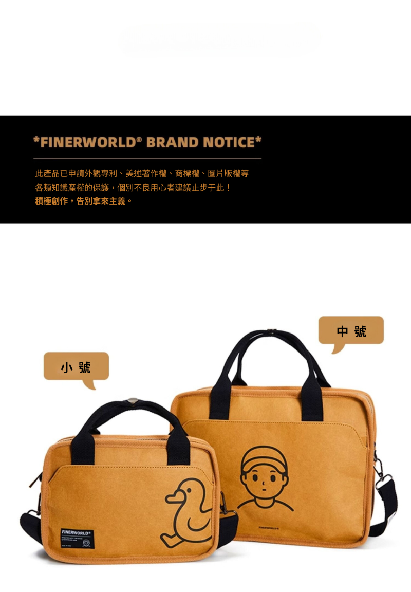 Finerworld 原創可濕水牛皮紙斜挎袋