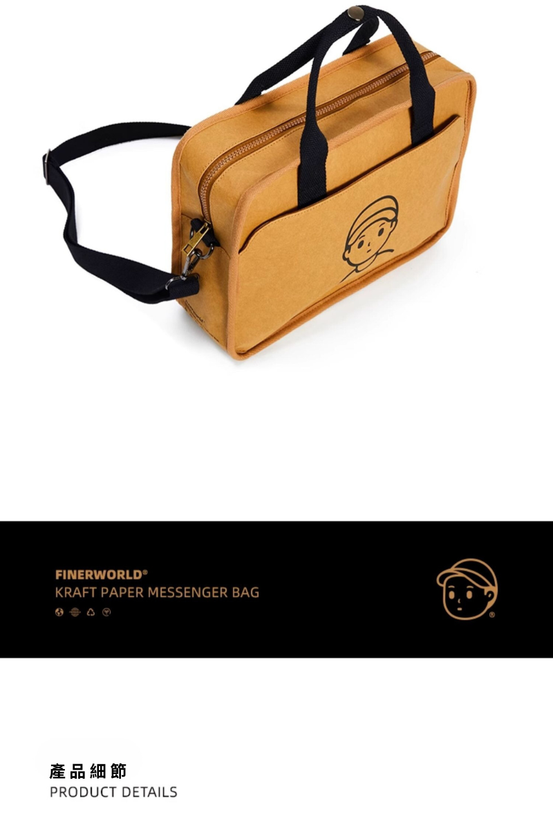 Finerworld 原創可濕水牛皮紙斜挎袋