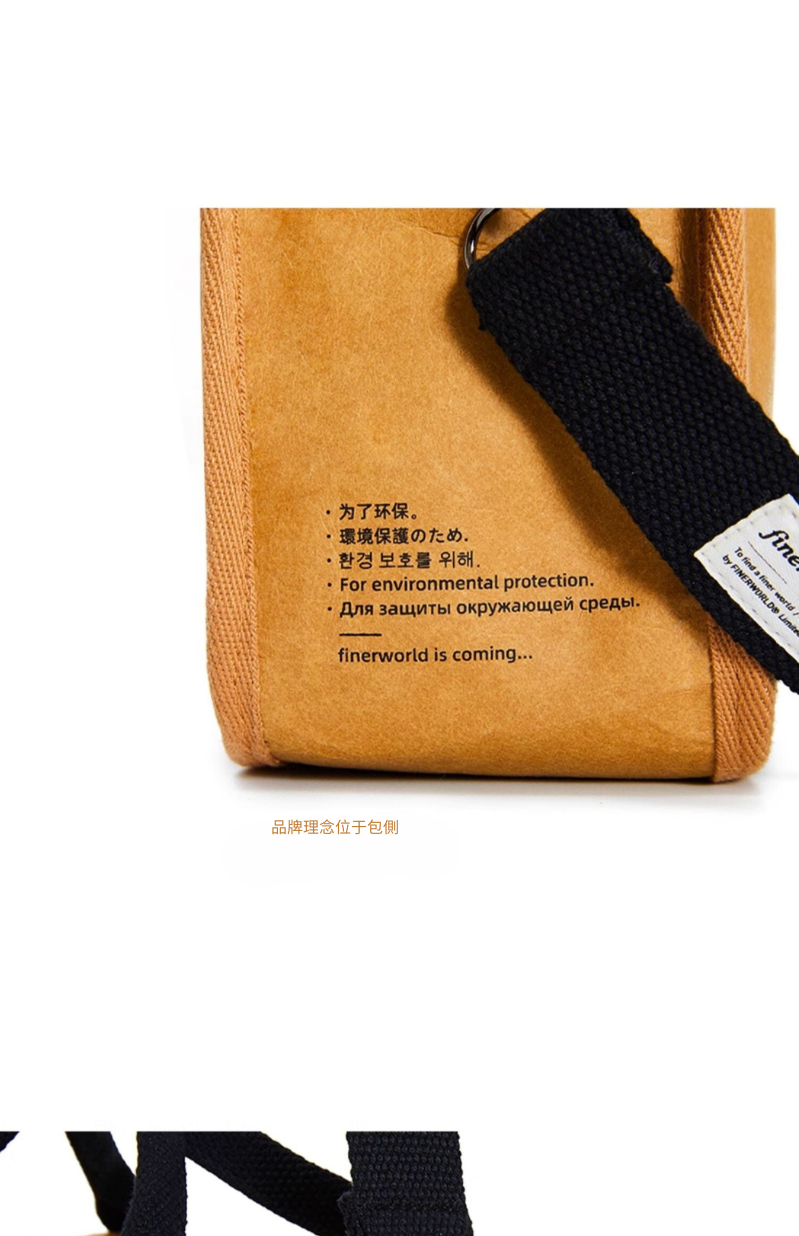 Finerworld 原創可濕水牛皮紙斜挎袋
